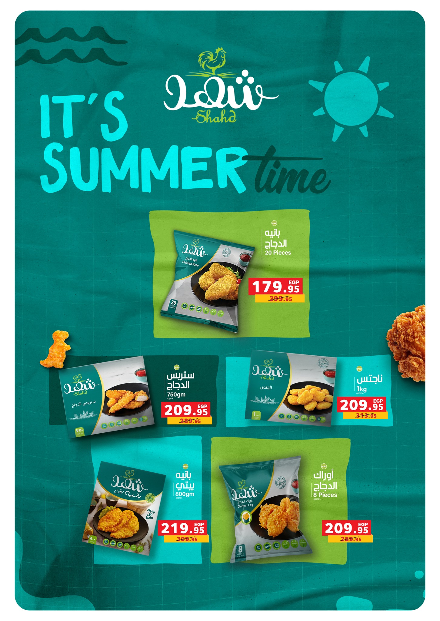 panda offers from 17jun to 3jun 2025 عروض بنده من 17 يونيو حتى 3 يونيو 2025 صفحة رقم 14